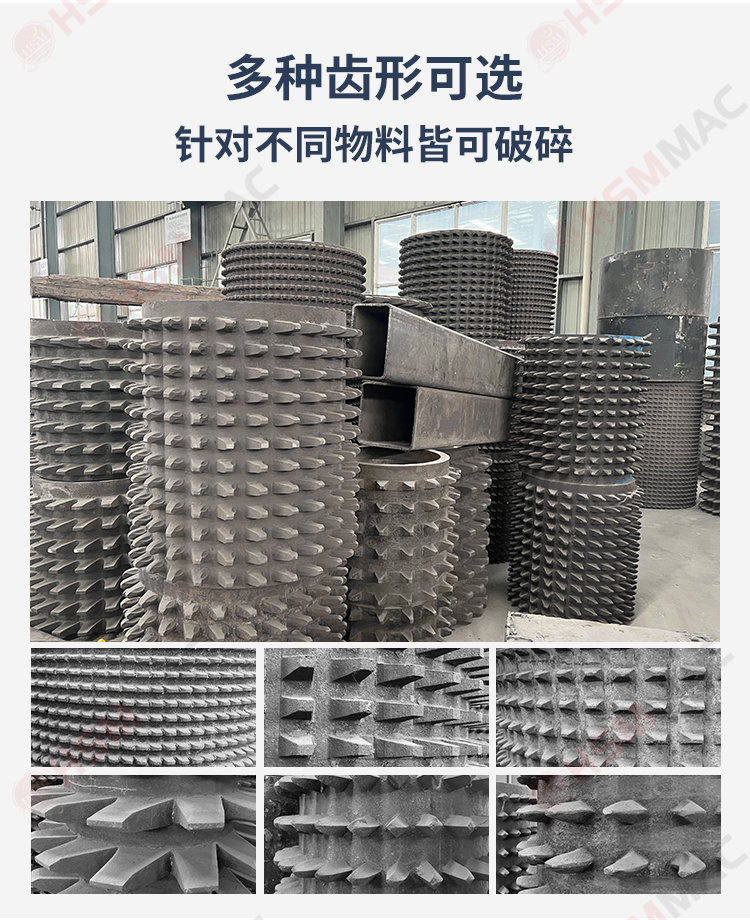 齒輥破碎機落地頁_03 齒輥破碎機落地頁_03